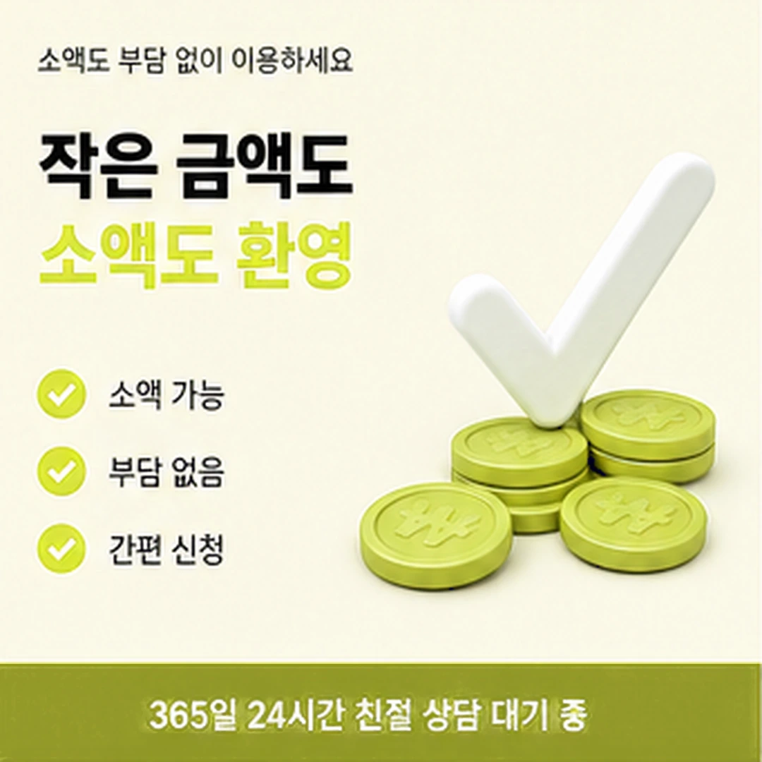 다음머니 창원카드깡 소액 구간 안내 안내 배너