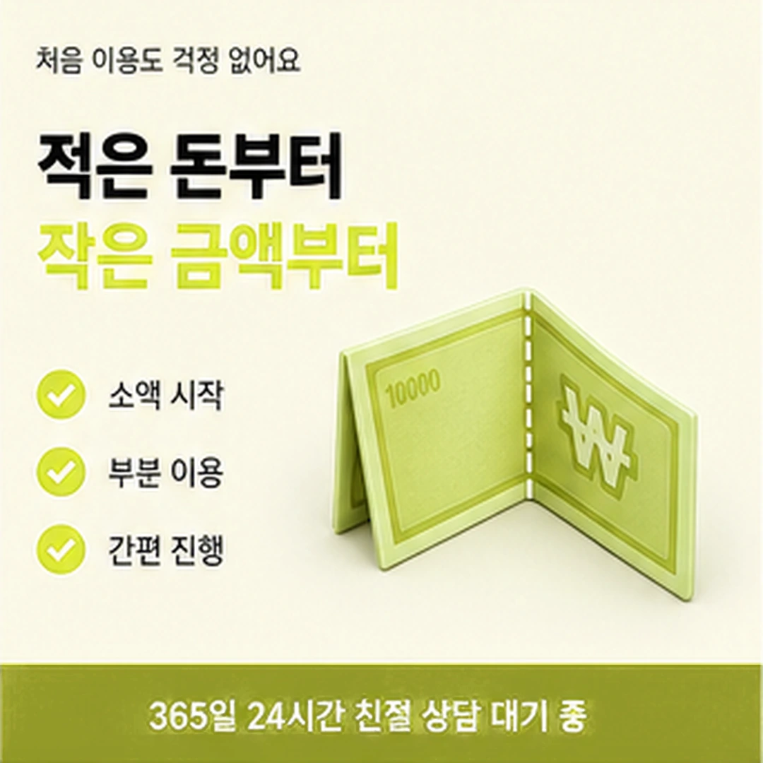 다음머니 창원카드깡 일반 구간 안내 안내 배너