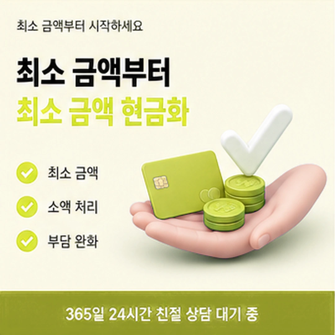 다음머니 창원카드깡 납부 계획 세우기 안내 배너