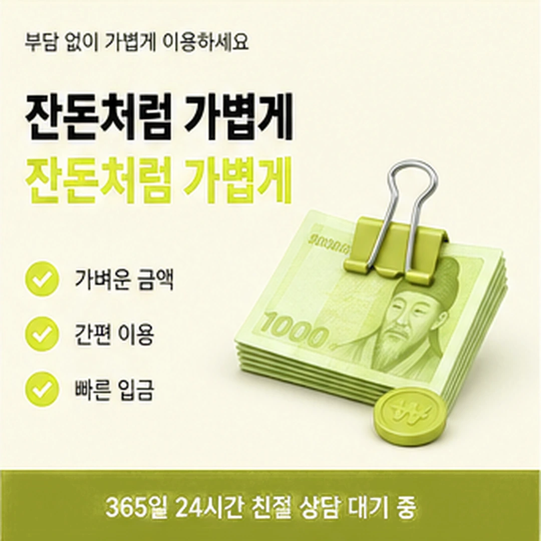 다음머니 창원카드깡 계획 적어 두기 안내 배너