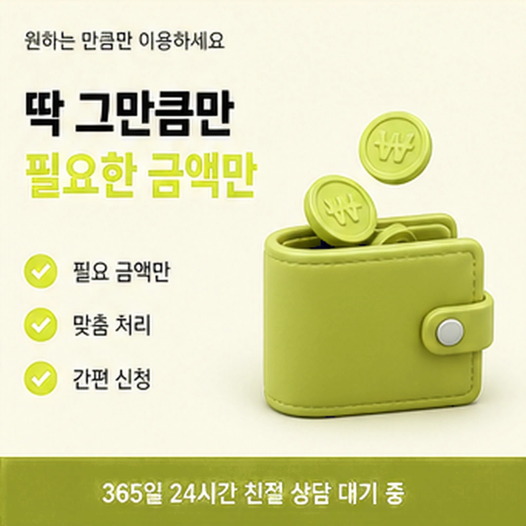 다음머니 창원카드깡 계획 상담하기 안내 배너